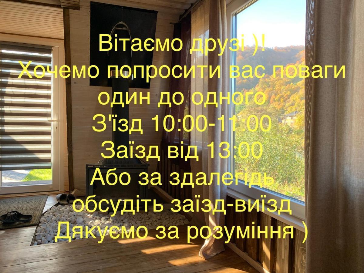 Vip-Domyk Rachiv Esterno foto