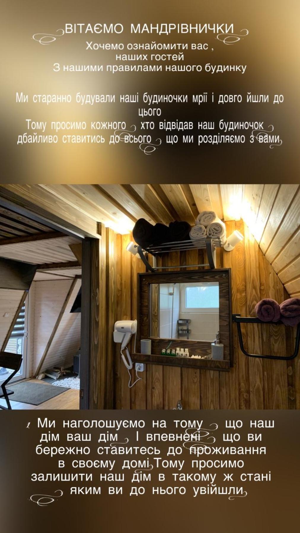 Vip-Domyk Rachiv Esterno foto